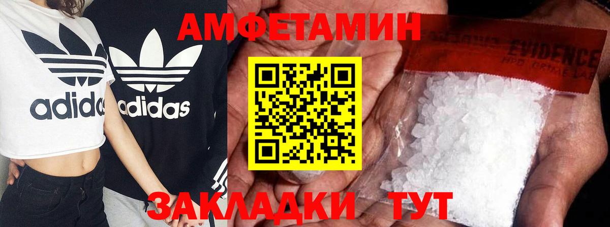 АМФ Premium  Вход с VPN  АМФЕТАМИН  Выкса 