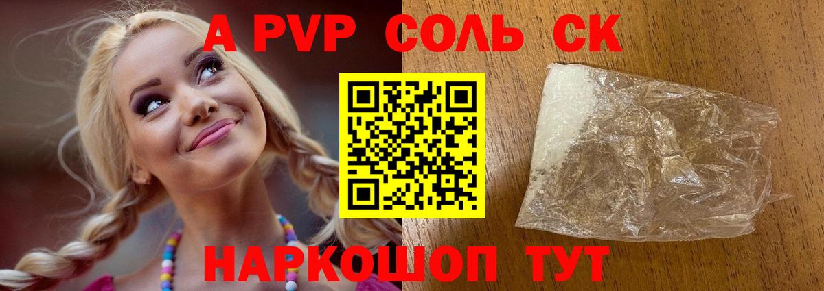 Выкса  А ПВП мука  Вход с VPN  Альфа ПВП  APVP Соль  Альфа ПВП СК 