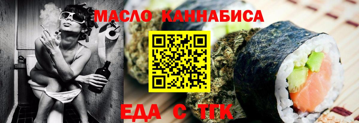Выкса  Еда ТГК марихуана  Вход с VPN 