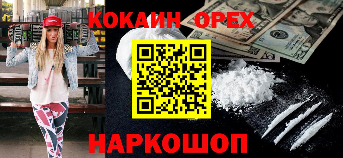 COCAIN 99% Выкса