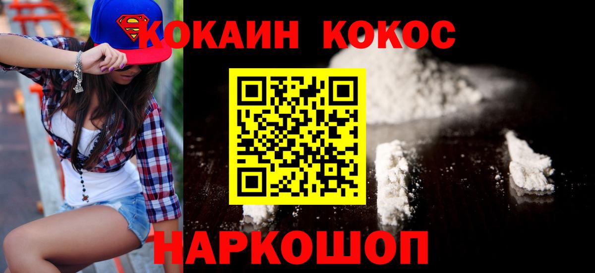 Cocaine 98%  КОКАИН FishScale  Выкса  купить наркотик  Вход с VPN 