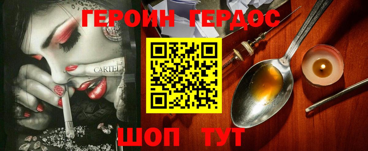 Героин белый Выкса