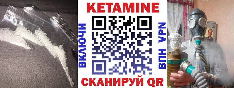 Кетамин VHQ  Выкса 