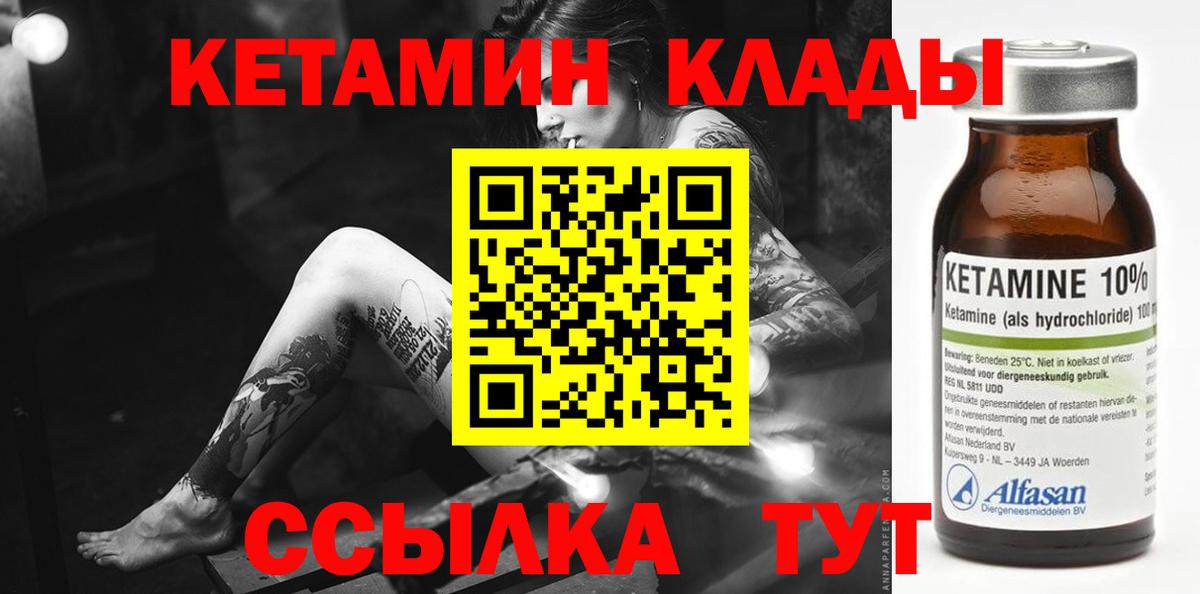 Кетамин VHQ  КЕТАМИН VHQ  Выкса  Вход с VPN 