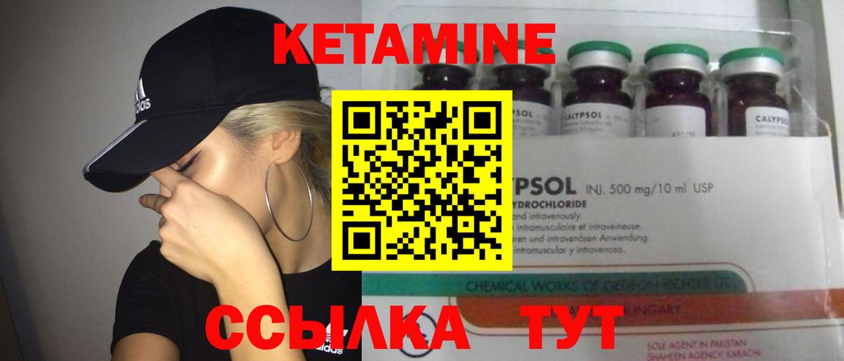 КЕТАМИН ketamine Выкса