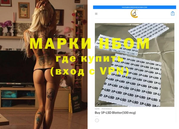 марки nbome Алексин