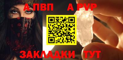 Альфа ПВП Балаково