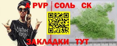 Альфа ПВП Балаково