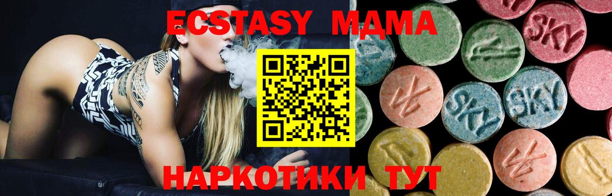 Выкса  МДМА кристаллы  MDMA Molly  Вход с VPN 