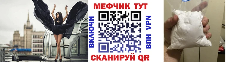 МЕФ мука что такое Выкса