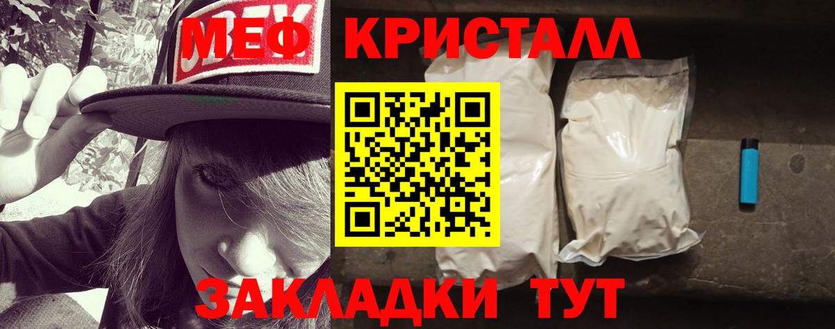 Выкса  МЕФ 4 MMC  МЕФ  как найти   Вход с VPN  Меф кристаллы  МЕФ 