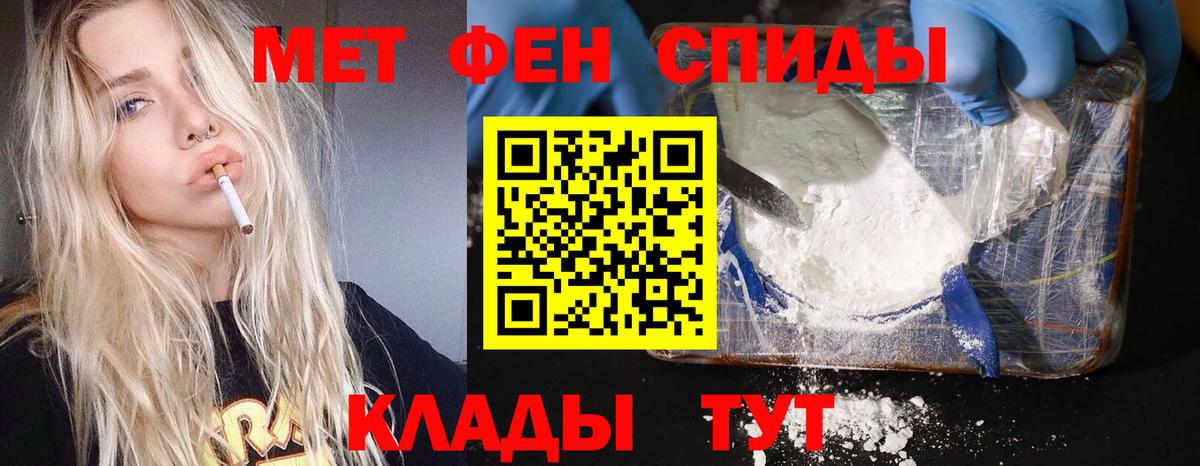 Метамфетамин кристалл Выкса