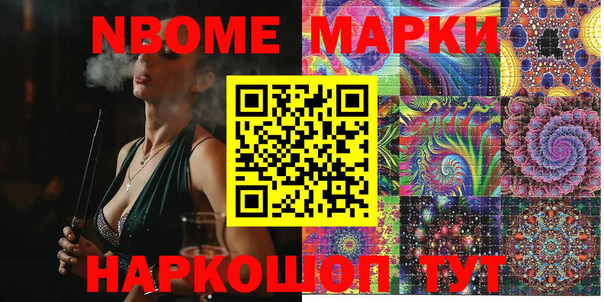 Выкса  Марки N-bome 1500мкг  Вход с VPN 