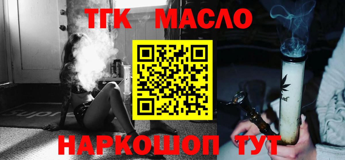ТГК Wax  ТГК THC oil  Выкса  закладки  Вход с VPN 
