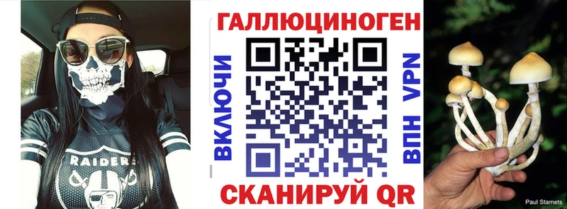 Галлюциногенные грибы Magic Shrooms  Выкса 